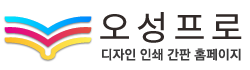 오성프로